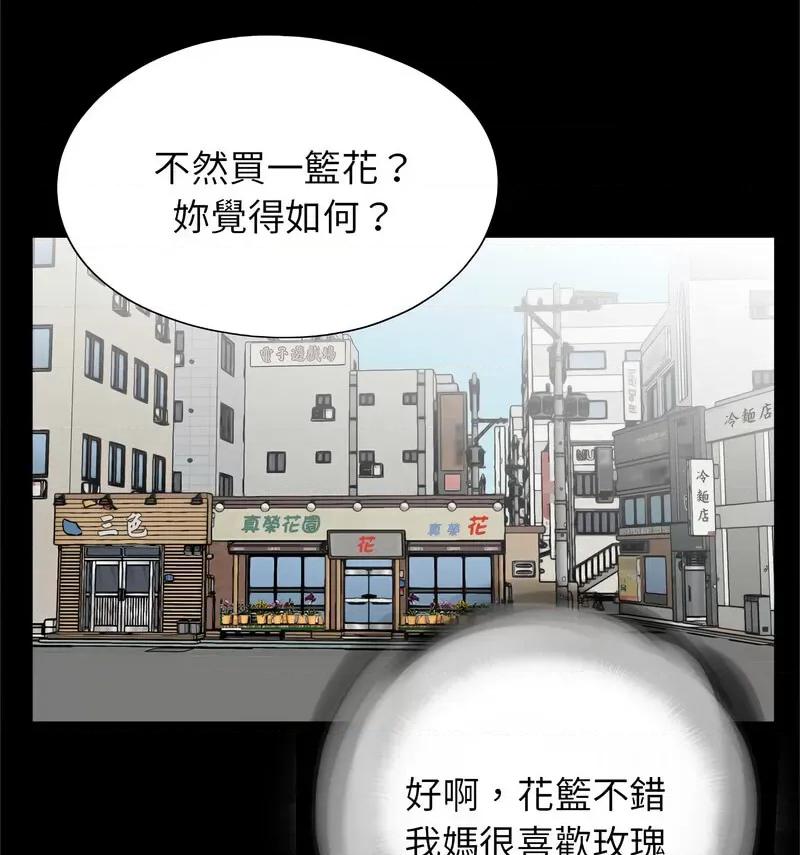 传宗接代好困难 借子32 [完结] 第52页