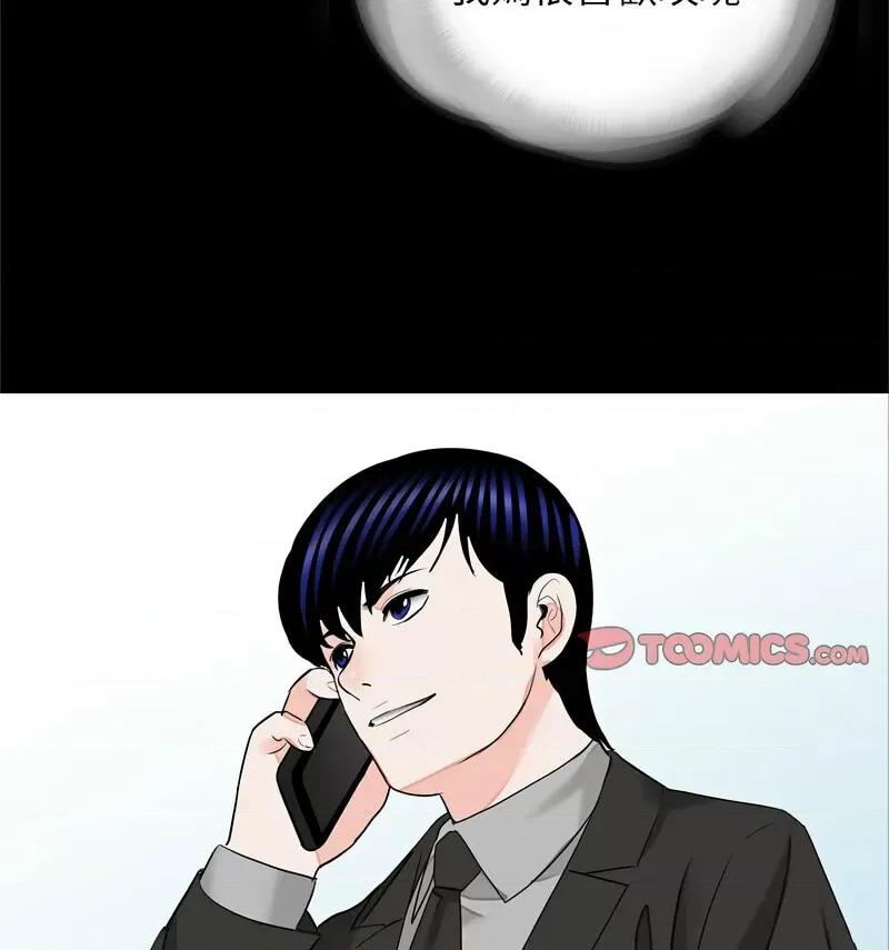 传宗接代好困难 借子32 [完结] 第53页