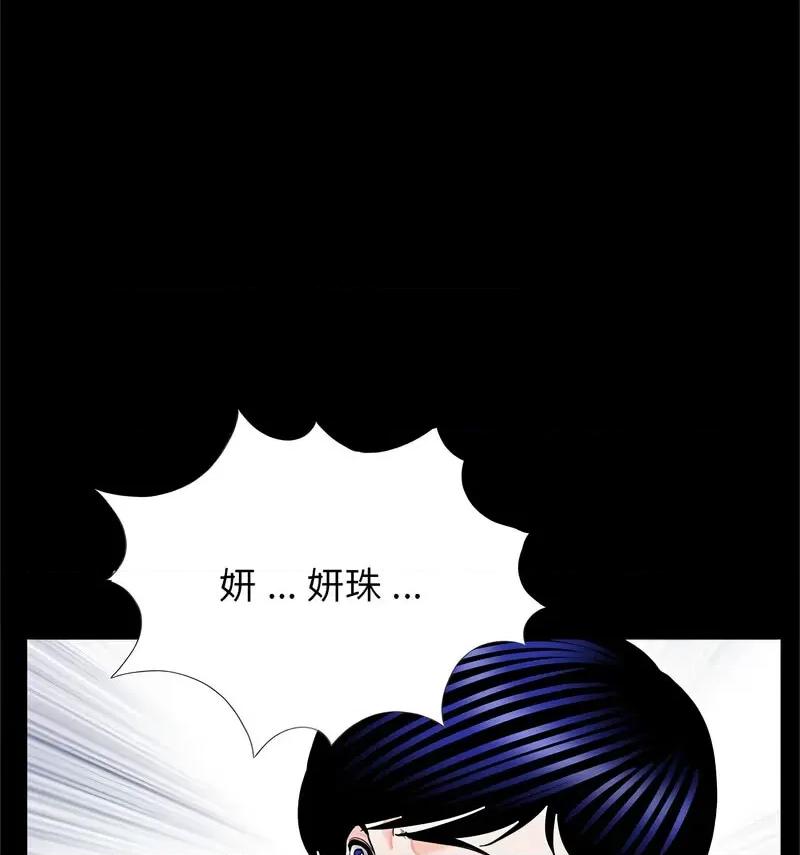 传宗接代好困难 借子32 [完结] 第61页