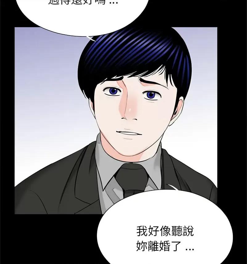 传宗接代好困难 借子32 [完结] 第66页