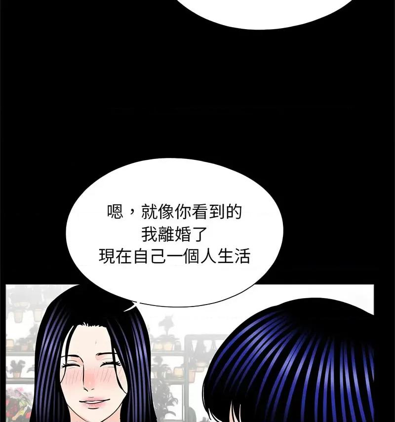 传宗接代好困难 借子32 [完结] 第67页