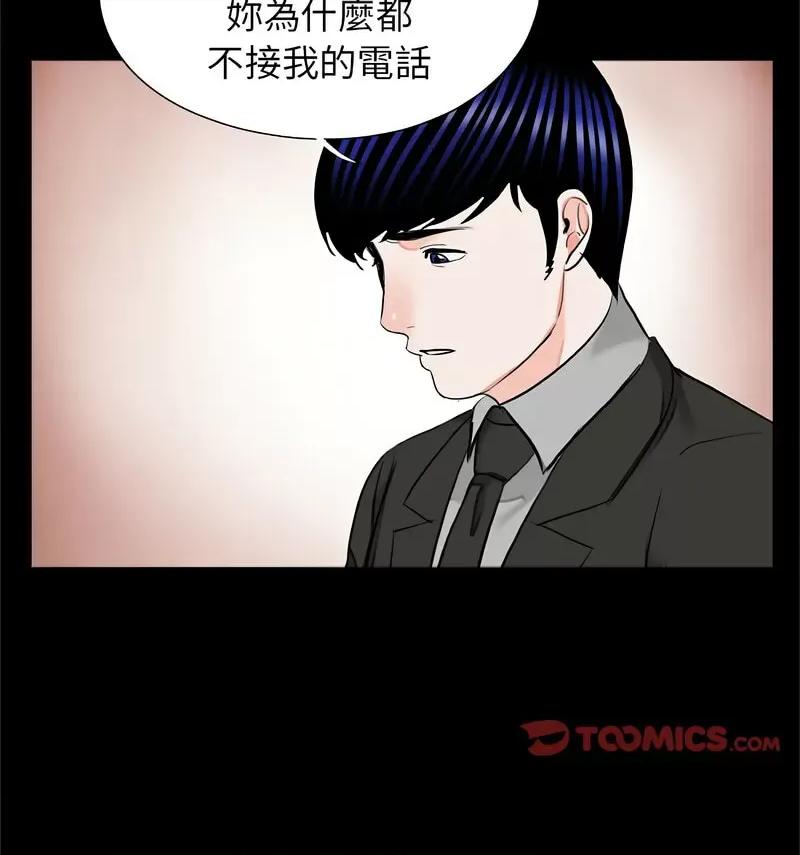 传宗接代好困难 借子32 [完结] 第71页