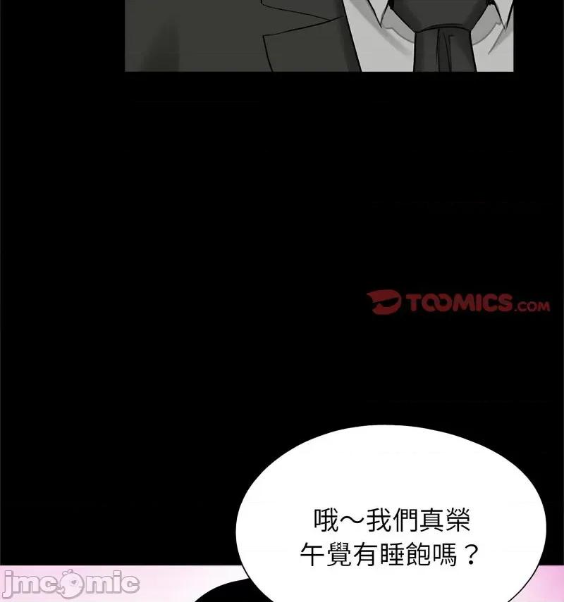 传宗接代好困难 借子32 [完结] 第75页