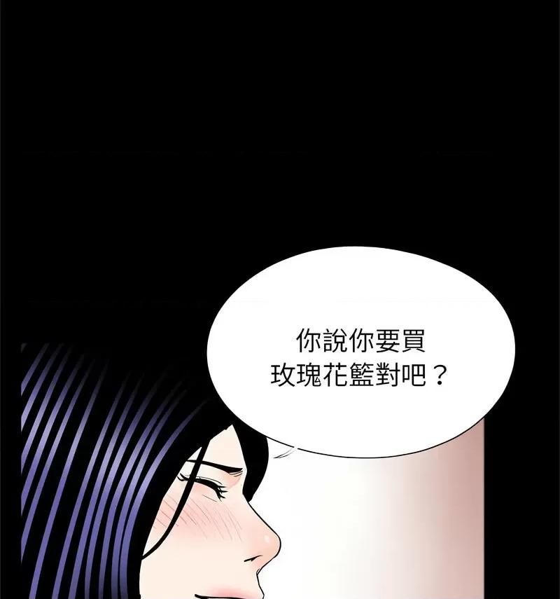 传宗接代好困难 借子32 [完结] 第83页