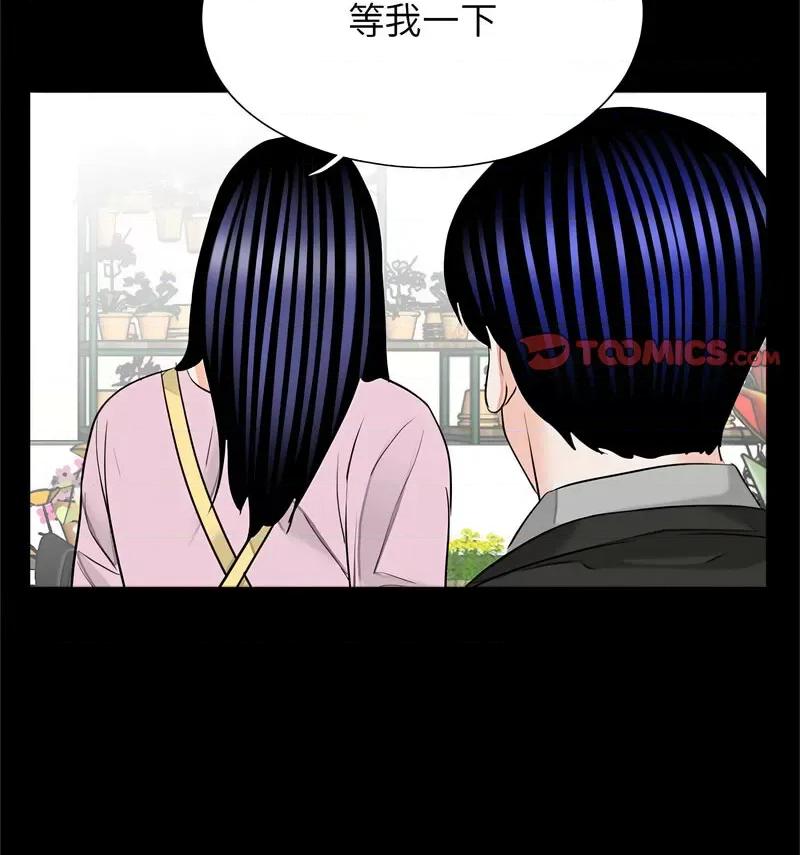 传宗接代好困难 借子32 [完结] 第86页