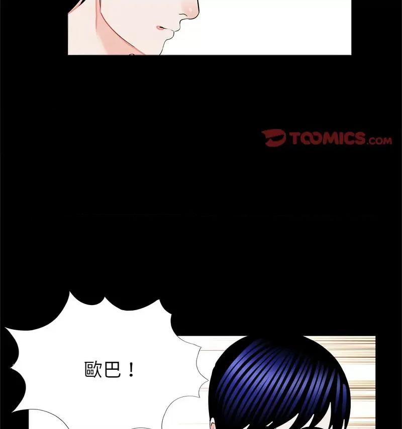 传宗接代好困难 借子32 [完结] 第97页