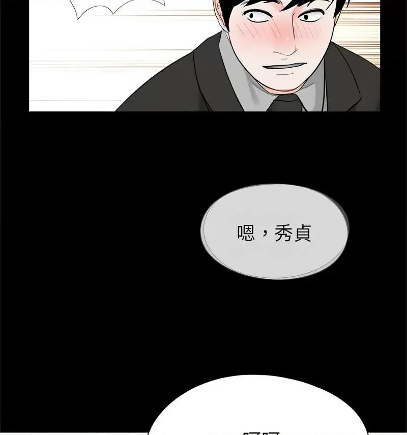 传宗接代好困难 借子32 [完结] 第98页