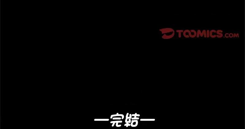 传宗接代好困难 借子32 [完结] 第108页
