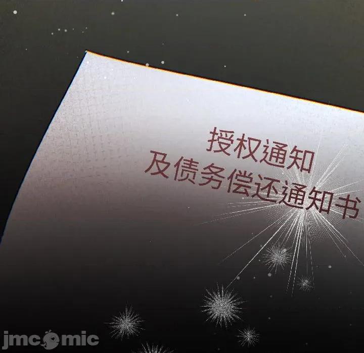 契约的代价-要命的契约 契约的代价-要命的契约 第10页
