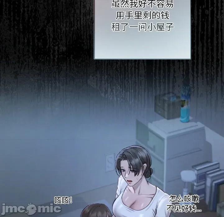 契约的代价-要命的契约 契约的代价-要命的契约 第65页