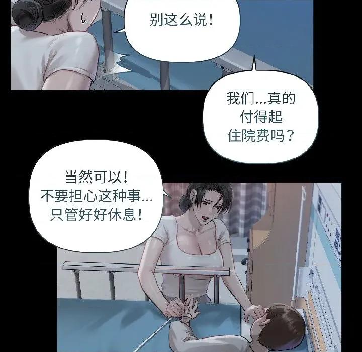契约的代价-要命的契约 契约的代价-要命的契约 第71页