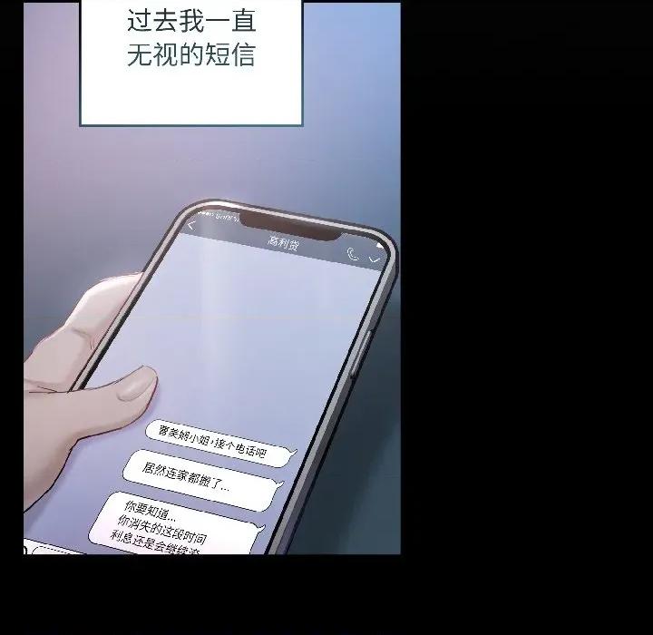 契约的代价-要命的契约 契约的代价-要命的契约 第76页