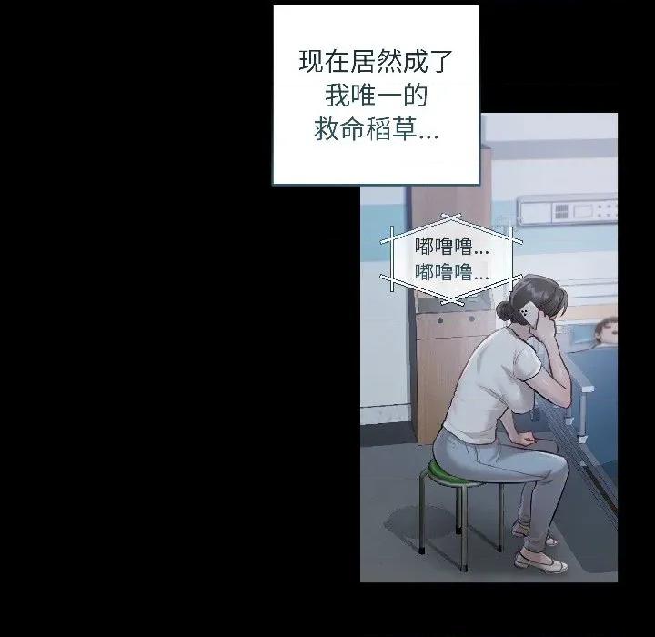 契约的代价-要命的契约 契约的代价-要命的契约 第77页