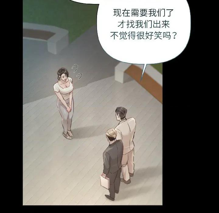 契约的代价-要命的契约 契约的代价-要命的契约 第84页