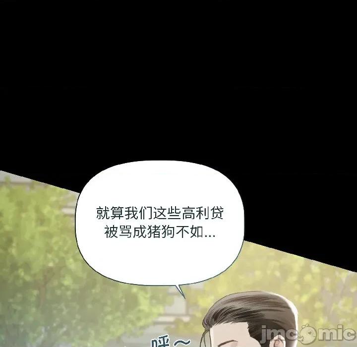 契约的代价-要命的契约 契约的代价-要命的契约 第85页