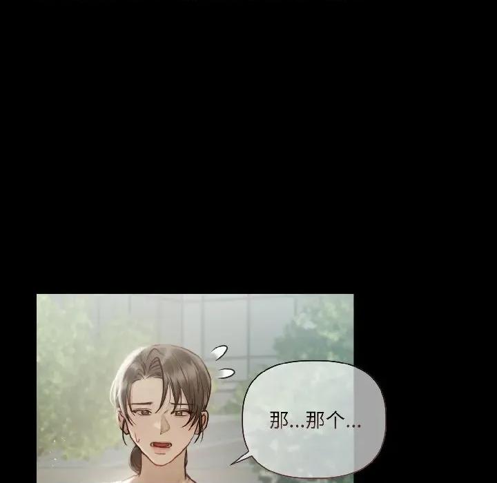 契约的代价-要命的契约 契约的代价-要命的契约 第96页