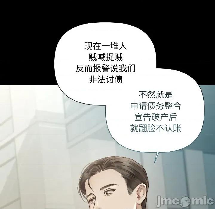 契约的代价-要命的契约 契约的代价-要命的契约 第100页