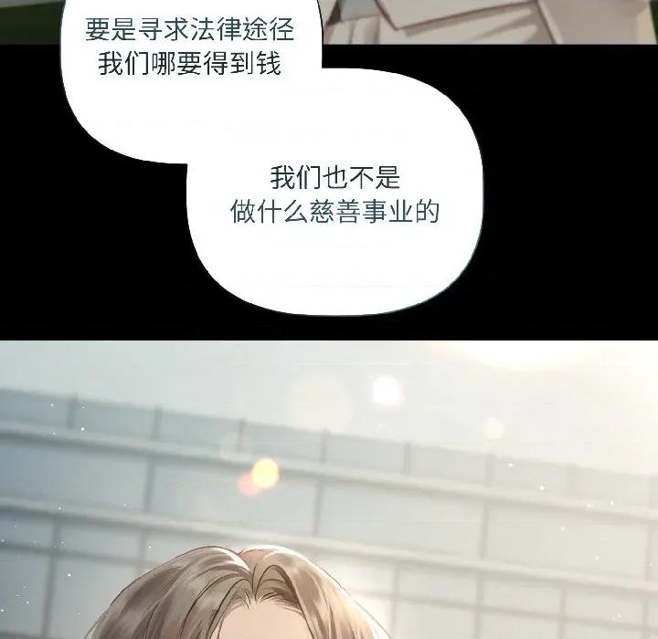 契约的代价-要命的契约 契约的代价-要命的契约 第102页