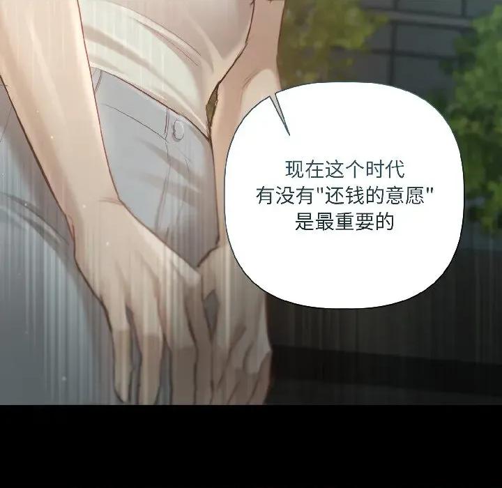 契约的代价-要命的契约 契约的代价-要命的契约 第104页