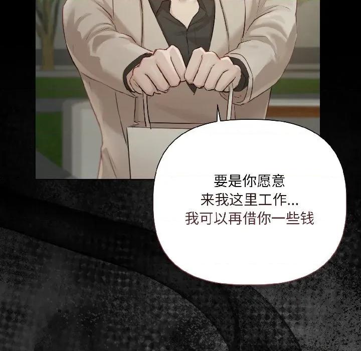 契约的代价-要命的契约 契约的代价-要命的契约 第106页