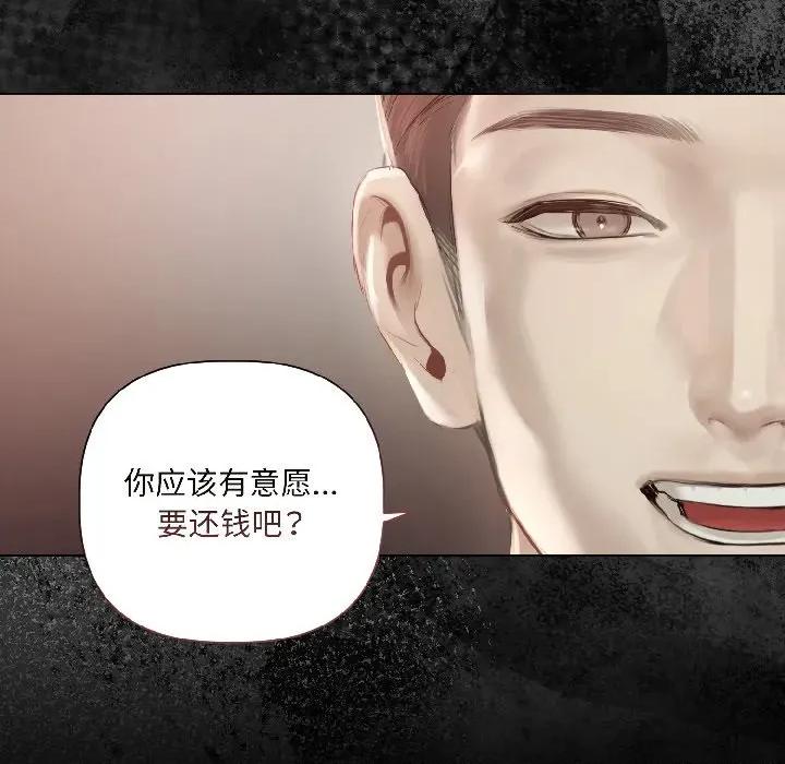 契约的代价-要命的契约 契约的代价-要命的契约 第107页