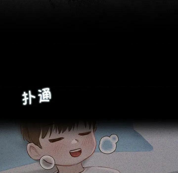 契约的代价-要命的契约 契约的代价-要命的契约 第108页