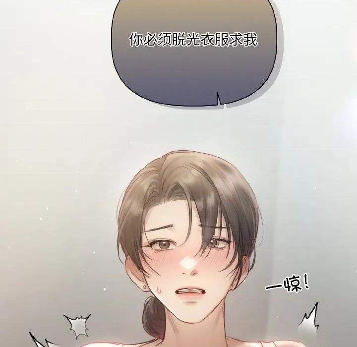 契约的代价-要命的契约 契约的代价-要命的契约 第132页