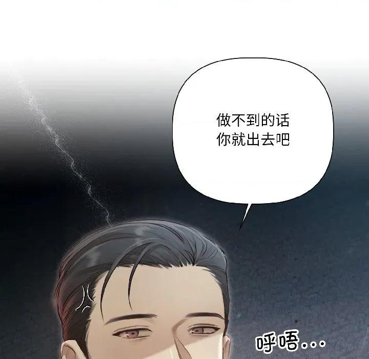 契约的代价-要命的契约 契约的代价-要命的契约 第136页