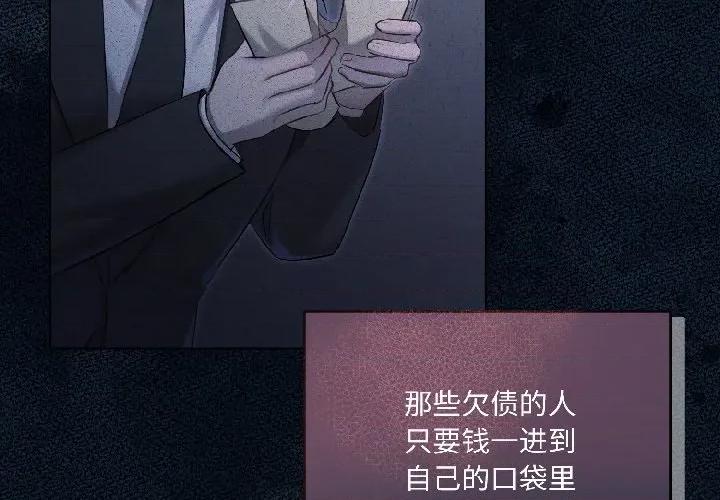 契约的代价-要命的契约 契约的代价-契约的代价 第2话 第3页