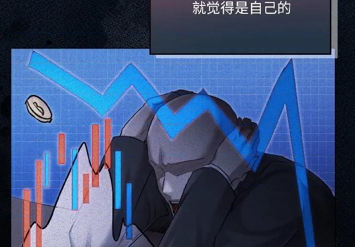 契约的代价-要命的契约 契约的代价-契约的代价 第2话 第4页