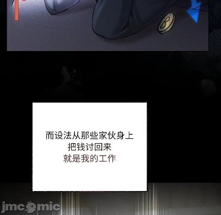 契约的代价-要命的契约 契约的代价-契约的代价 第2话 第5页