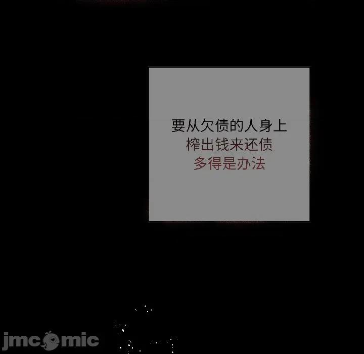 契约的代价-要命的契约 契约的代价-契约的代价 第2话 第15页