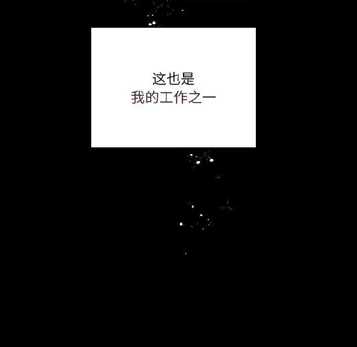 契约的代价-要命的契约 契约的代价-契约的代价 第2话 第16页