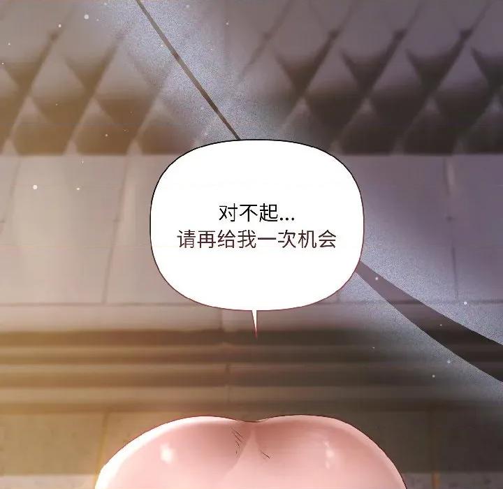 契约的代价-要命的契约 契约的代价-契约的代价 第2话 第19页