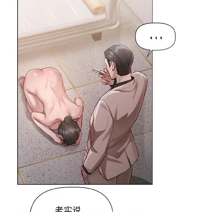 契约的代价-要命的契约 契约的代价-契约的代价 第2话 第23页