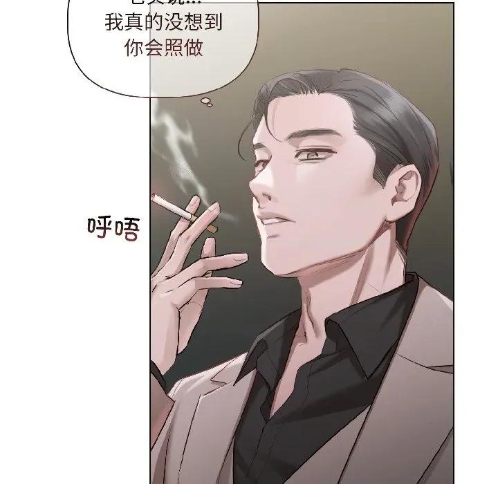 契约的代价-要命的契约 契约的代价-契约的代价 第2话 第24页