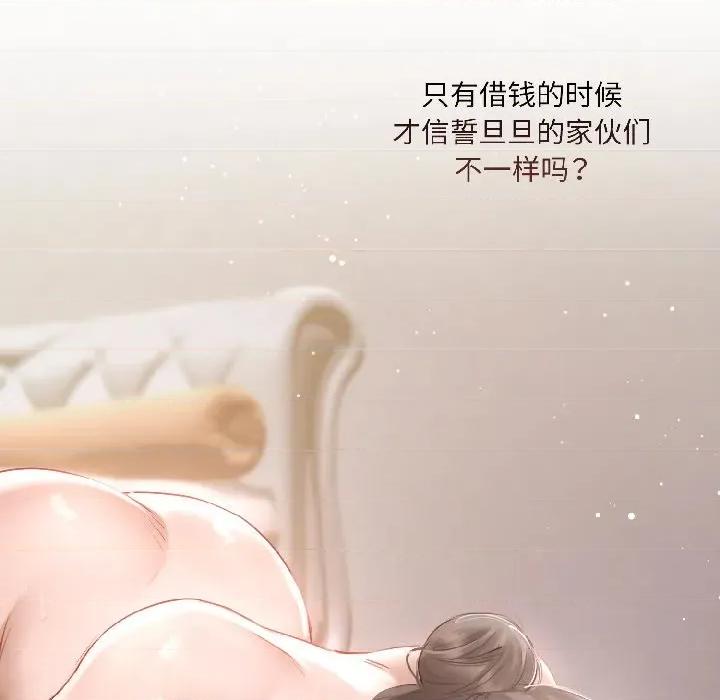 契约的代价-要命的契约 契约的代价-契约的代价 第2话 第26页