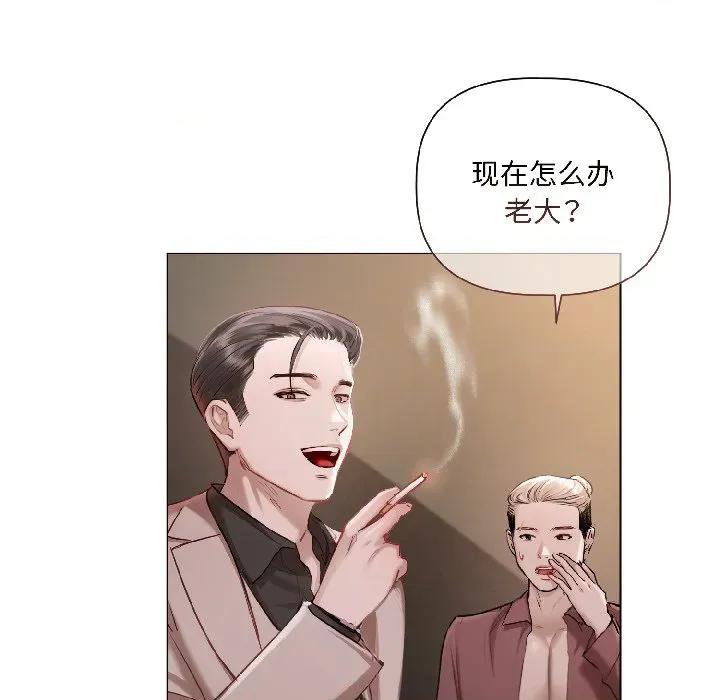 契约的代价-要命的契约 契约的代价-契约的代价 第2话 第28页
