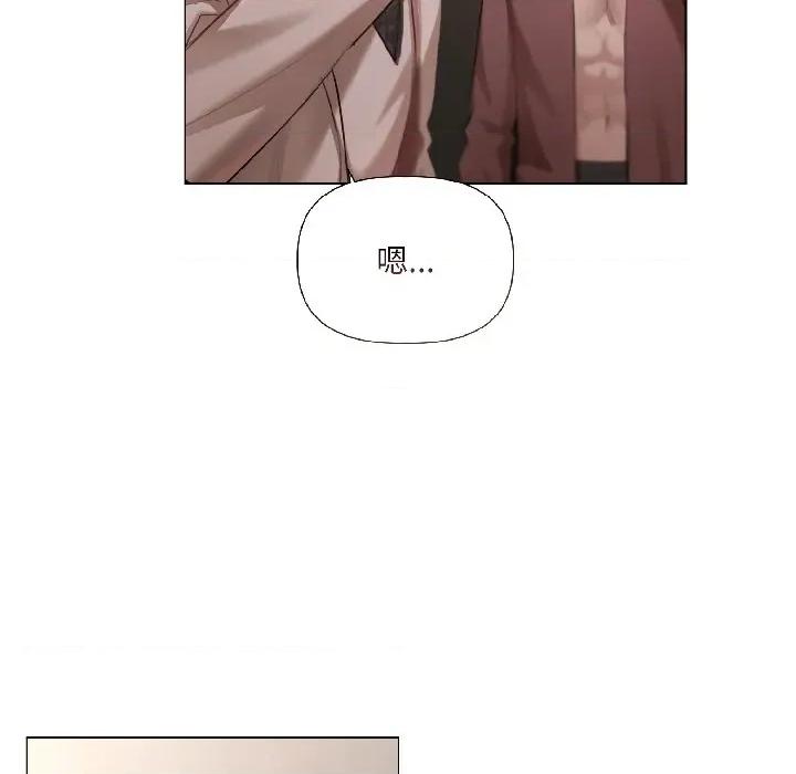 契约的代价-要命的契约 契约的代价-契约的代价 第2话 第29页