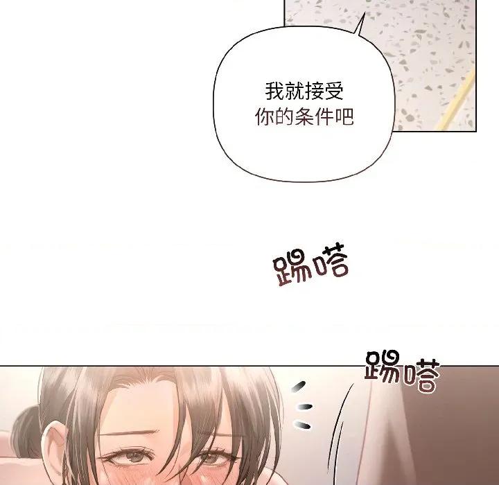 契约的代价-要命的契约 契约的代价-契约的代价 第2话 第31页