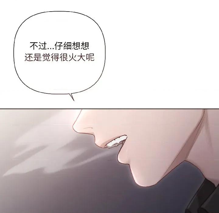 契约的代价-要命的契约 契约的代价-契约的代价 第2话 第33页