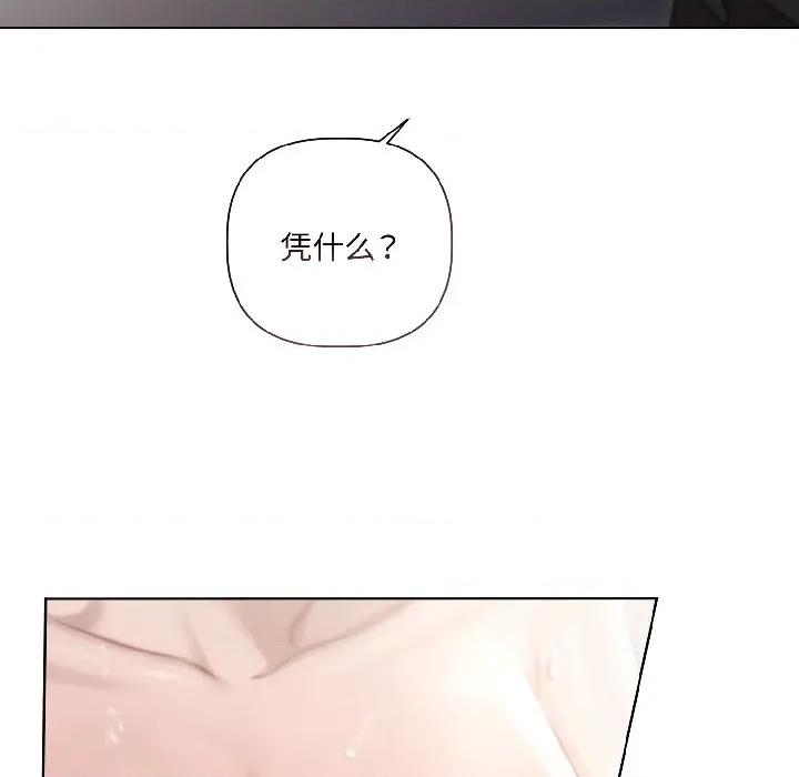 契约的代价-要命的契约 契约的代价-契约的代价 第2话 第34页