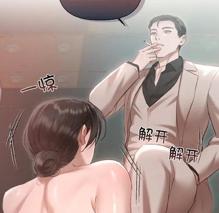 契约的代价-要命的契约 契约的代价-契约的代价 第2话 第41页