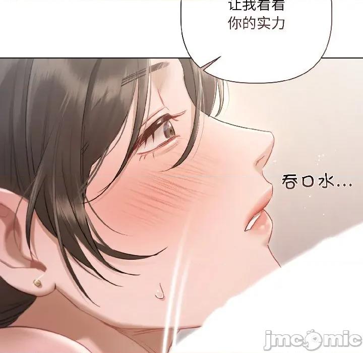 契约的代价-要命的契约 契约的代价-契约的代价 第2话 第45页