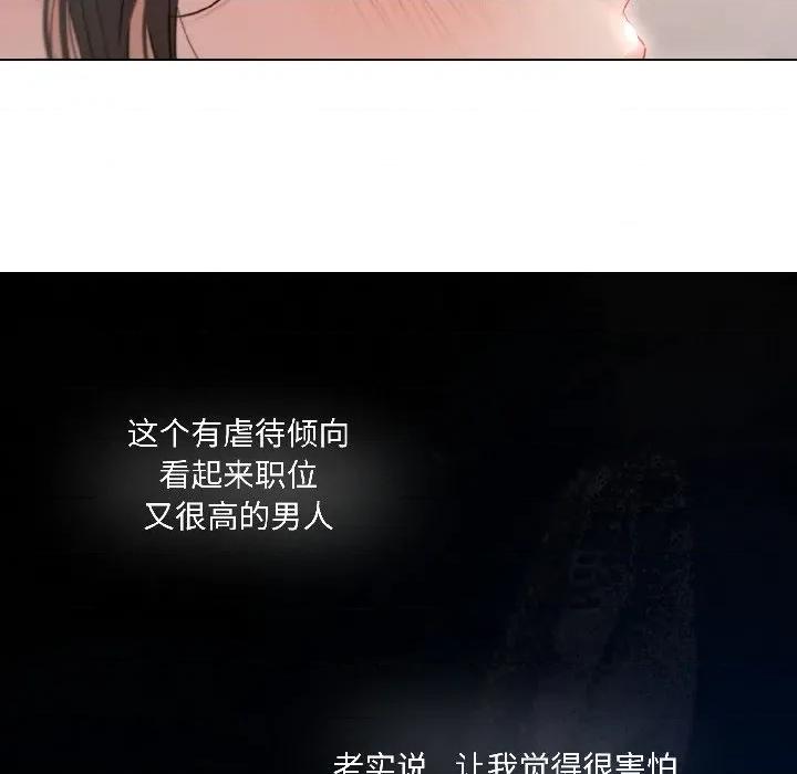 契约的代价-要命的契约 契约的代价-契约的代价 第2话 第47页