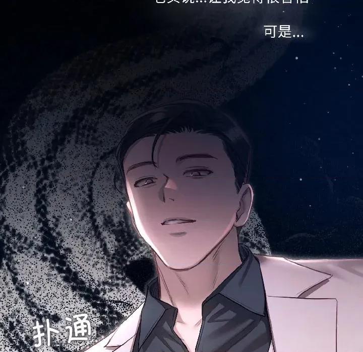 契约的代价-要命的契约 契约的代价-契约的代价 第2话 第48页