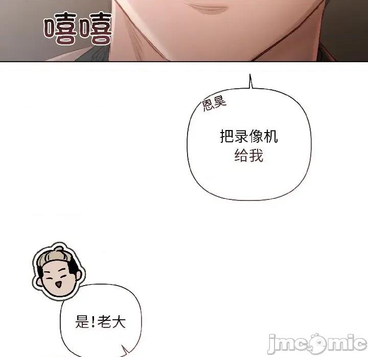 契约的代价-要命的契约 契约的代价-契约的代价 第2话 第55页