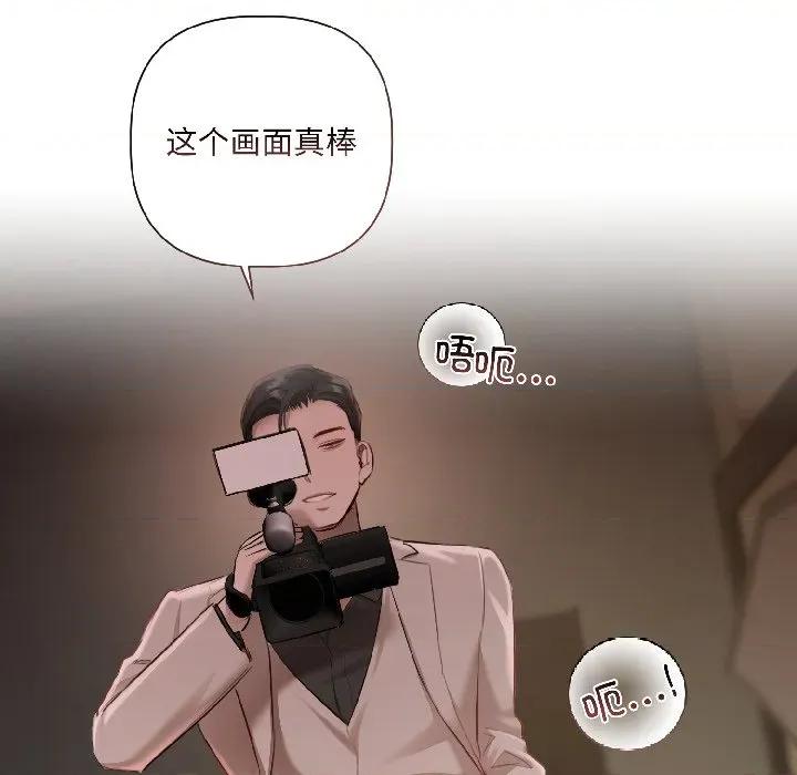 契约的代价-要命的契约 契约的代价-契约的代价 第2话 第62页