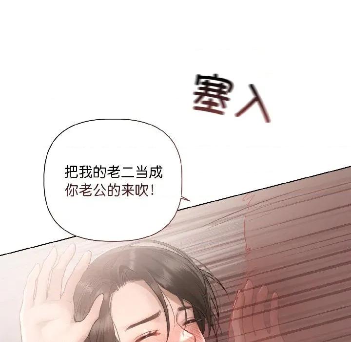 契约的代价-要命的契约 契约的代价-契约的代价 第2话 第67页