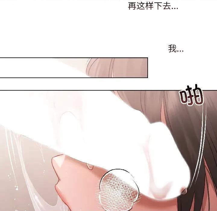 契约的代价-要命的契约 契约的代价-契约的代价 第2话 第76页